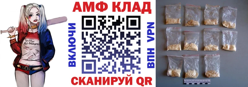 Амфетамин 97%  Иннополис 