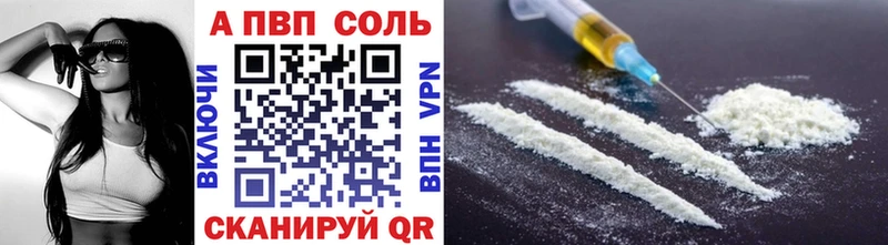купить наркотик Иннополис blacksprut ссылка Alfa_PVP кристаллы