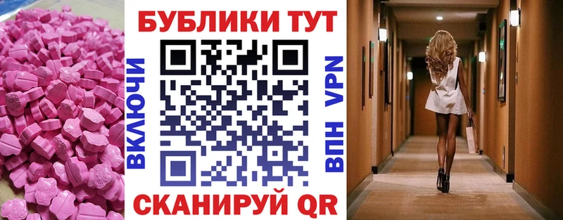 Экстази ешки shop какой сайт Иннополис