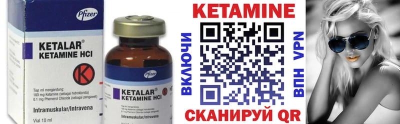 что такое   Иннополис  КЕТАМИН ketamine 