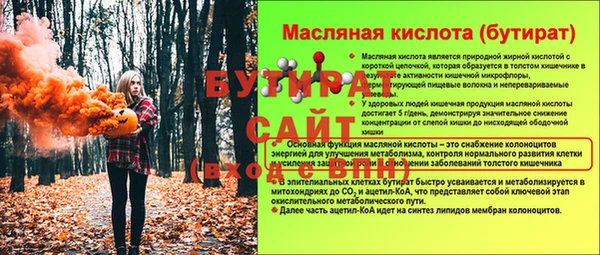 бутират Абаза