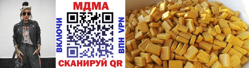 MDMA кристаллы Иннополис