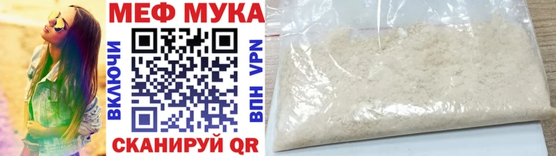 МЕФ mephedrone Иннополис