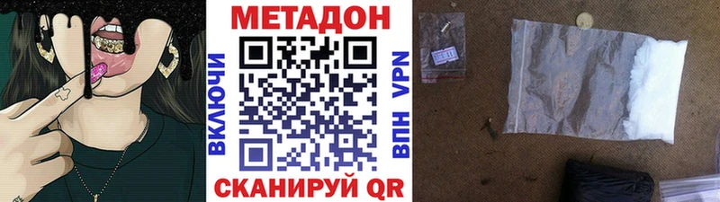 МЕТАДОН VHQ  Иннополис 