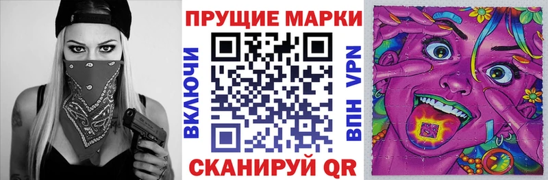 дарнет шоп  Иннополис  Марки N-bome 1500мкг 